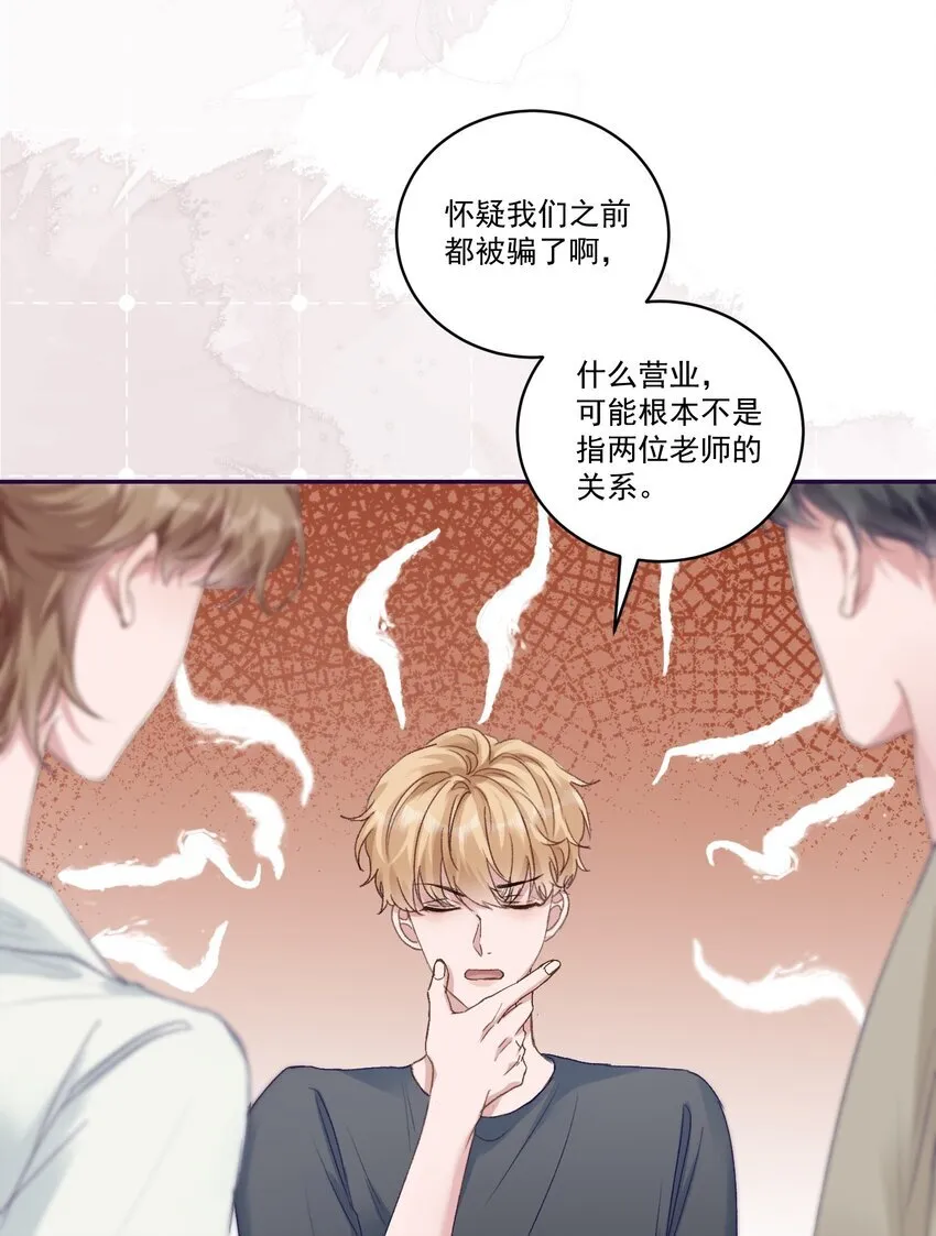 051 我的也就是你的！ 第16页