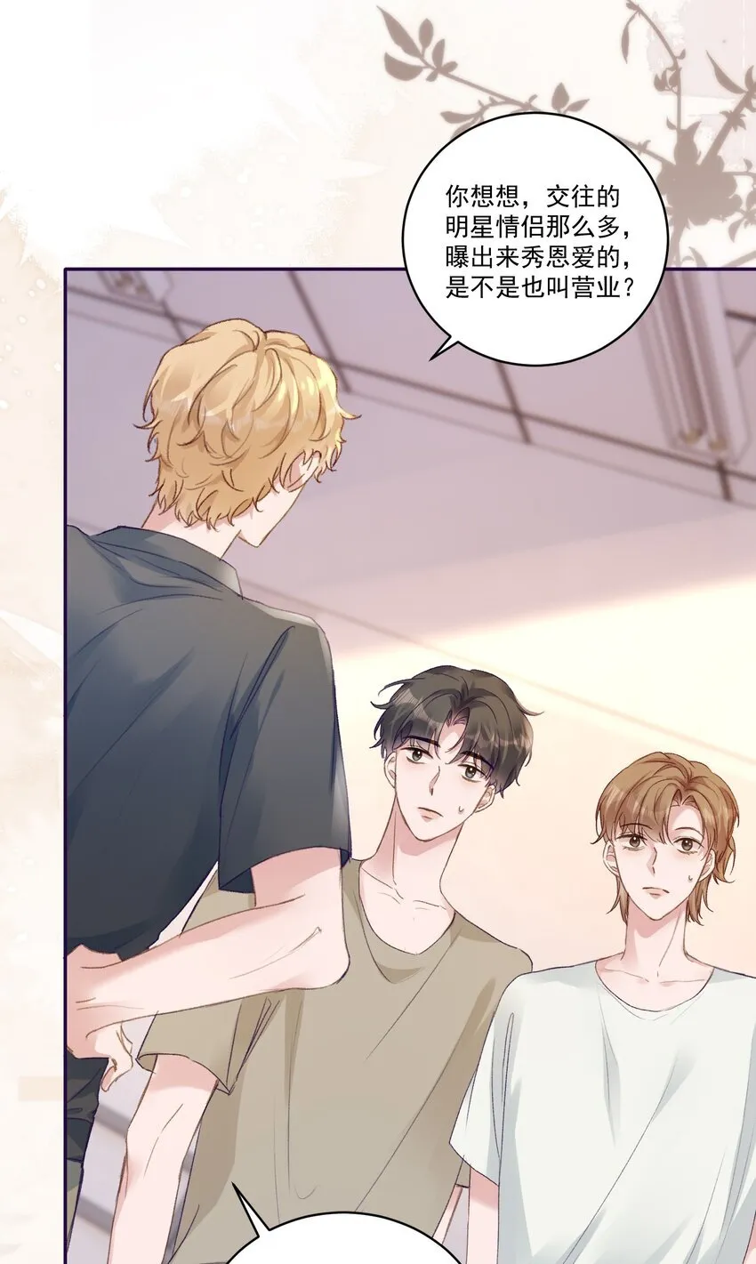 051 我的也就是你的！ 第18页