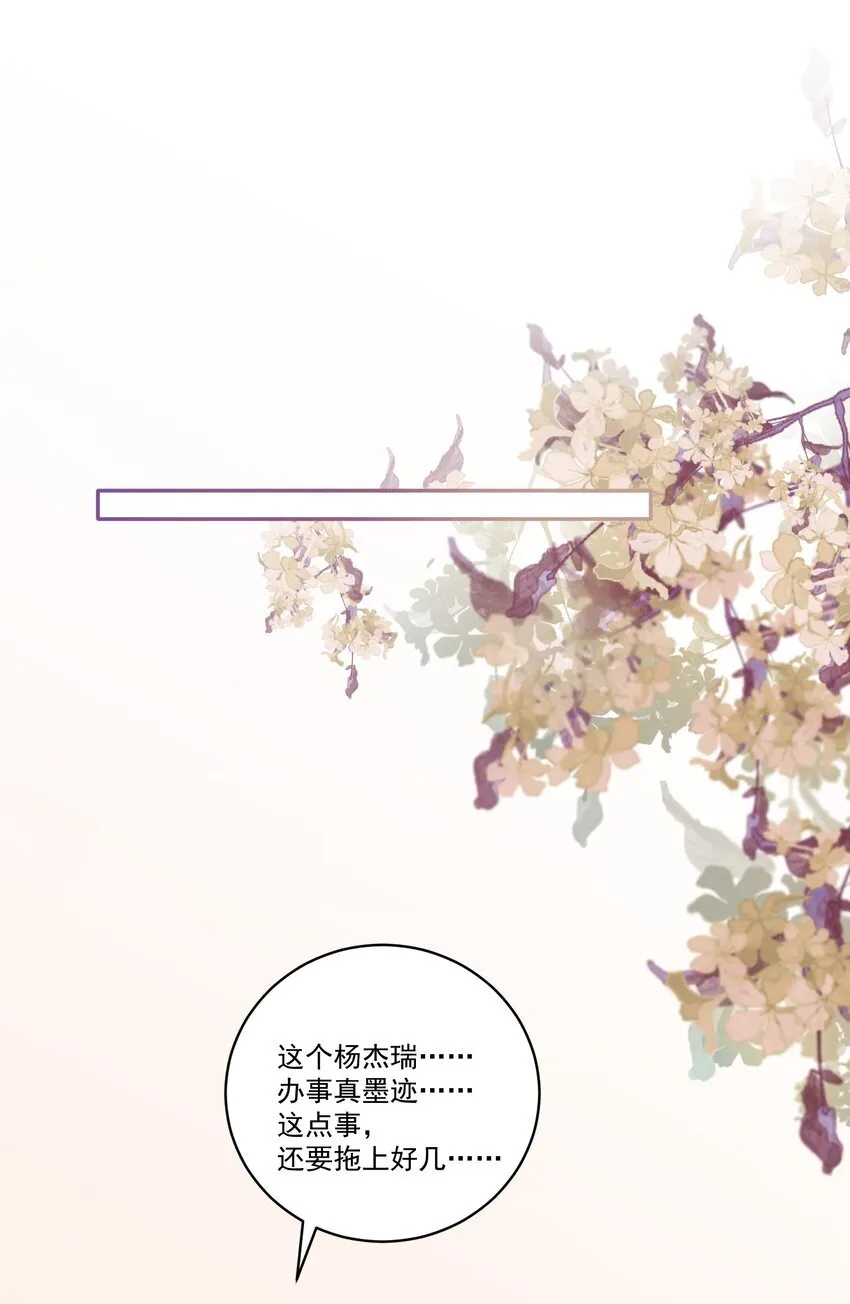 051 我的也就是你的！ 第23页