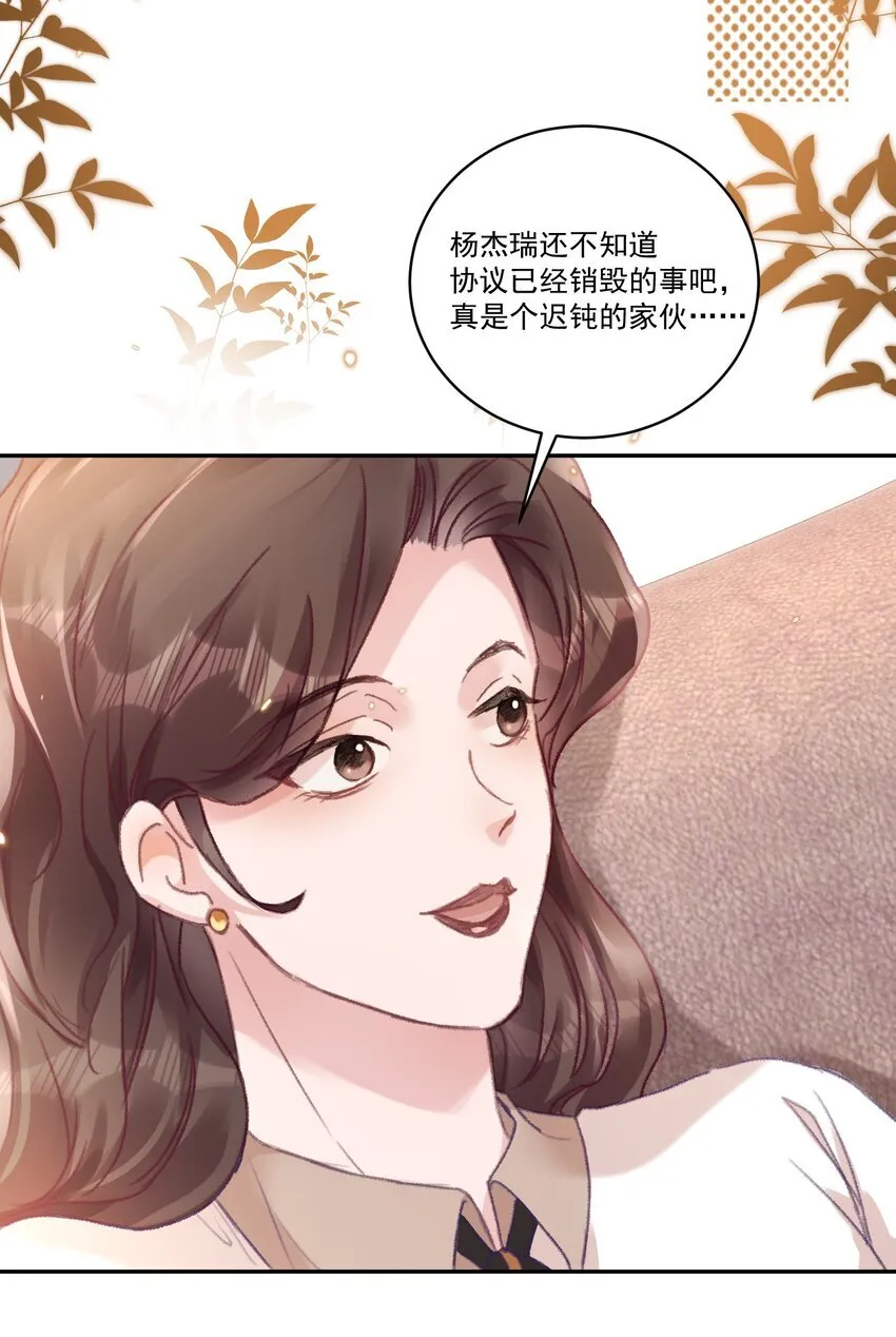 051 我的也就是你的！ 第27页