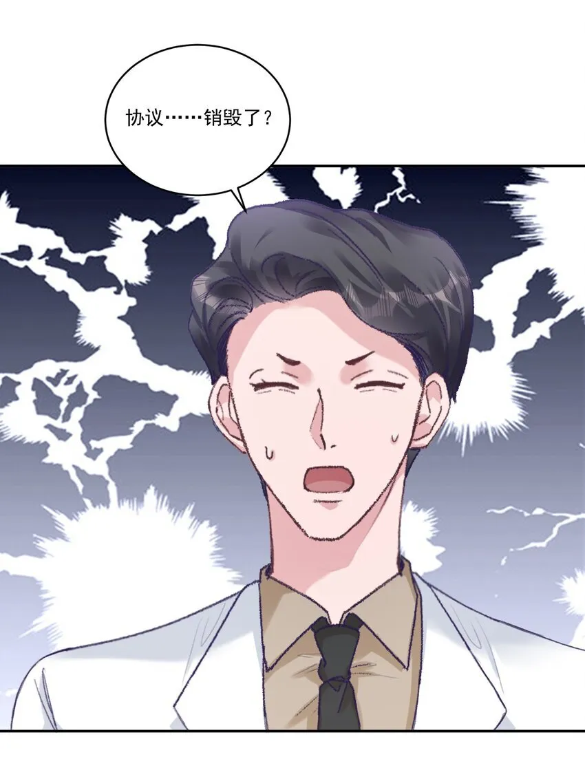 051 我的也就是你的！ 第28页