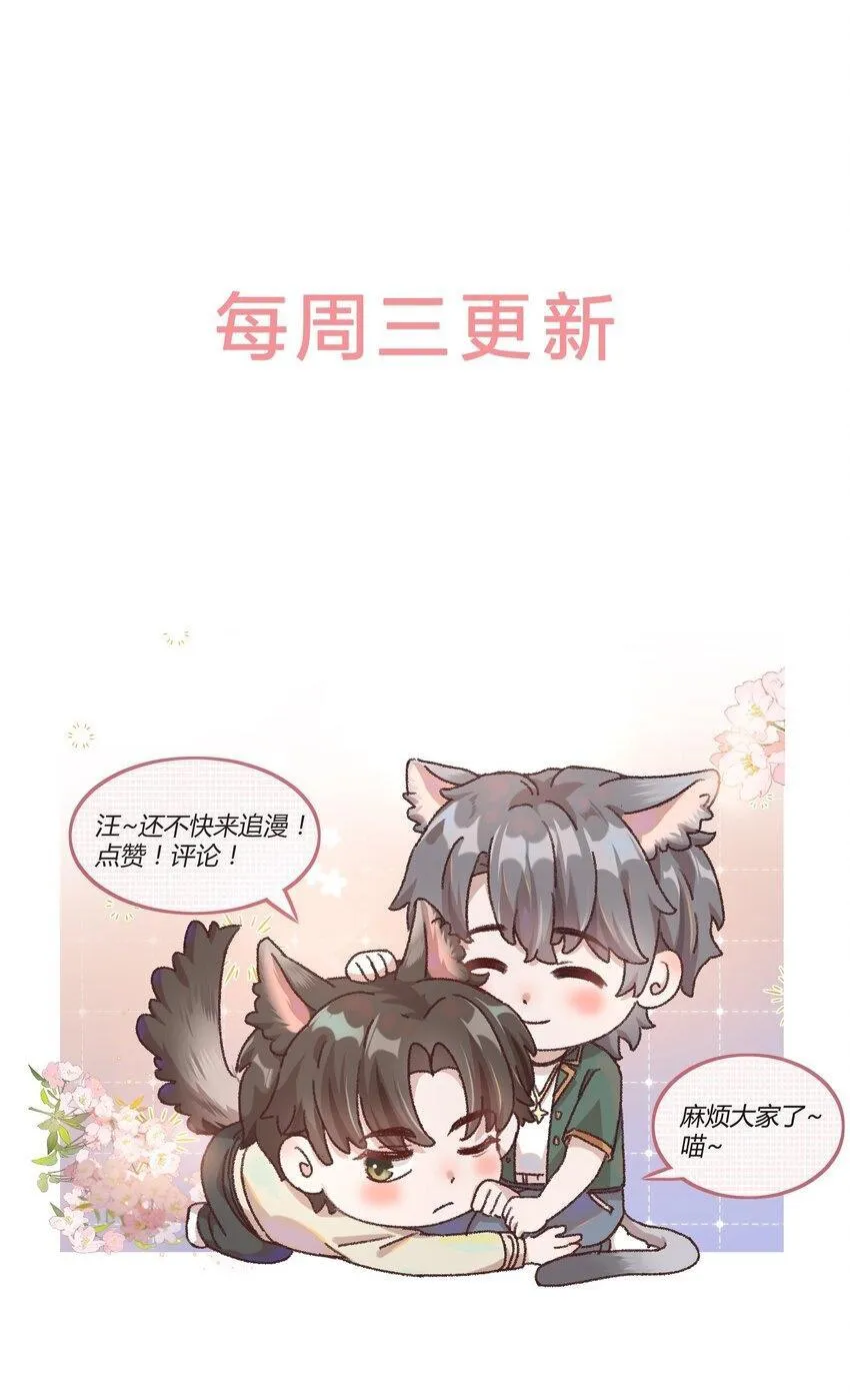 051 我的也就是你的！ 第35页
