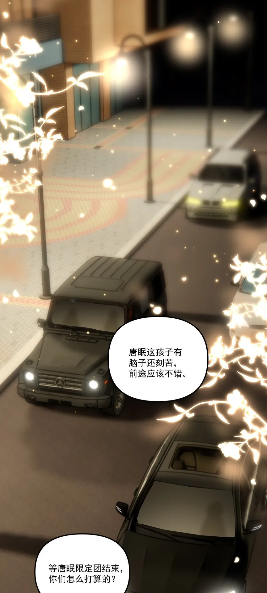 052 你今天真好看！ 第4页