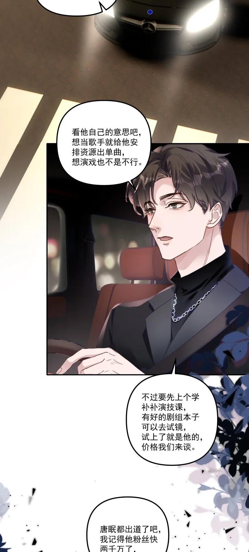 052 你今天真好看！ 第5页