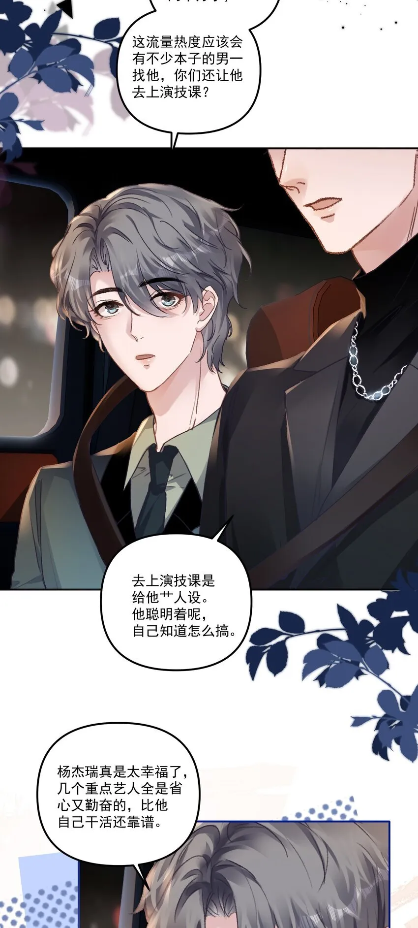 052 你今天真好看！ 第6页