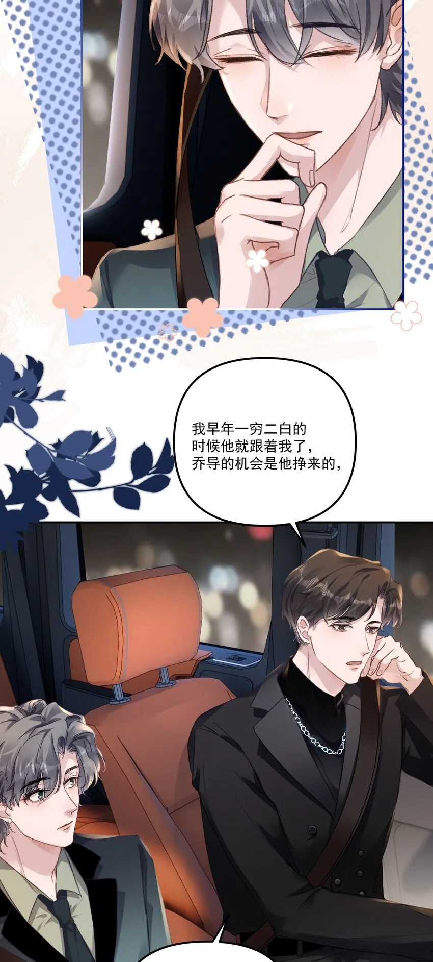 052 你今天真好看！ 第7页