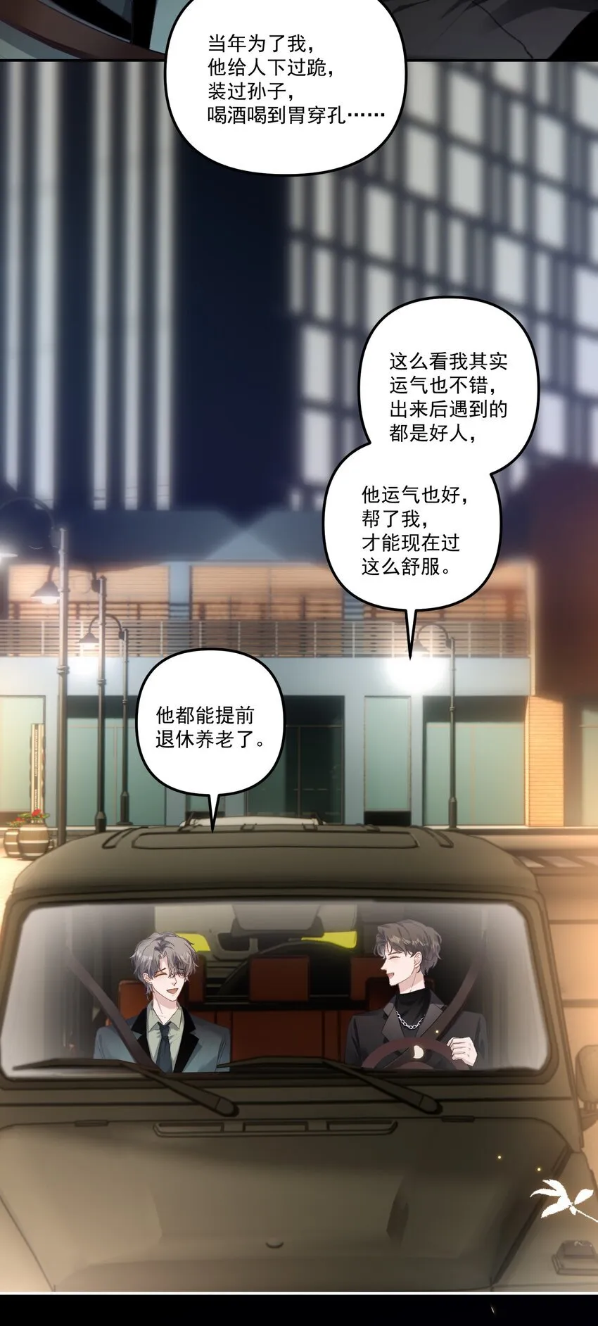 052 你今天真好看！ 第8页