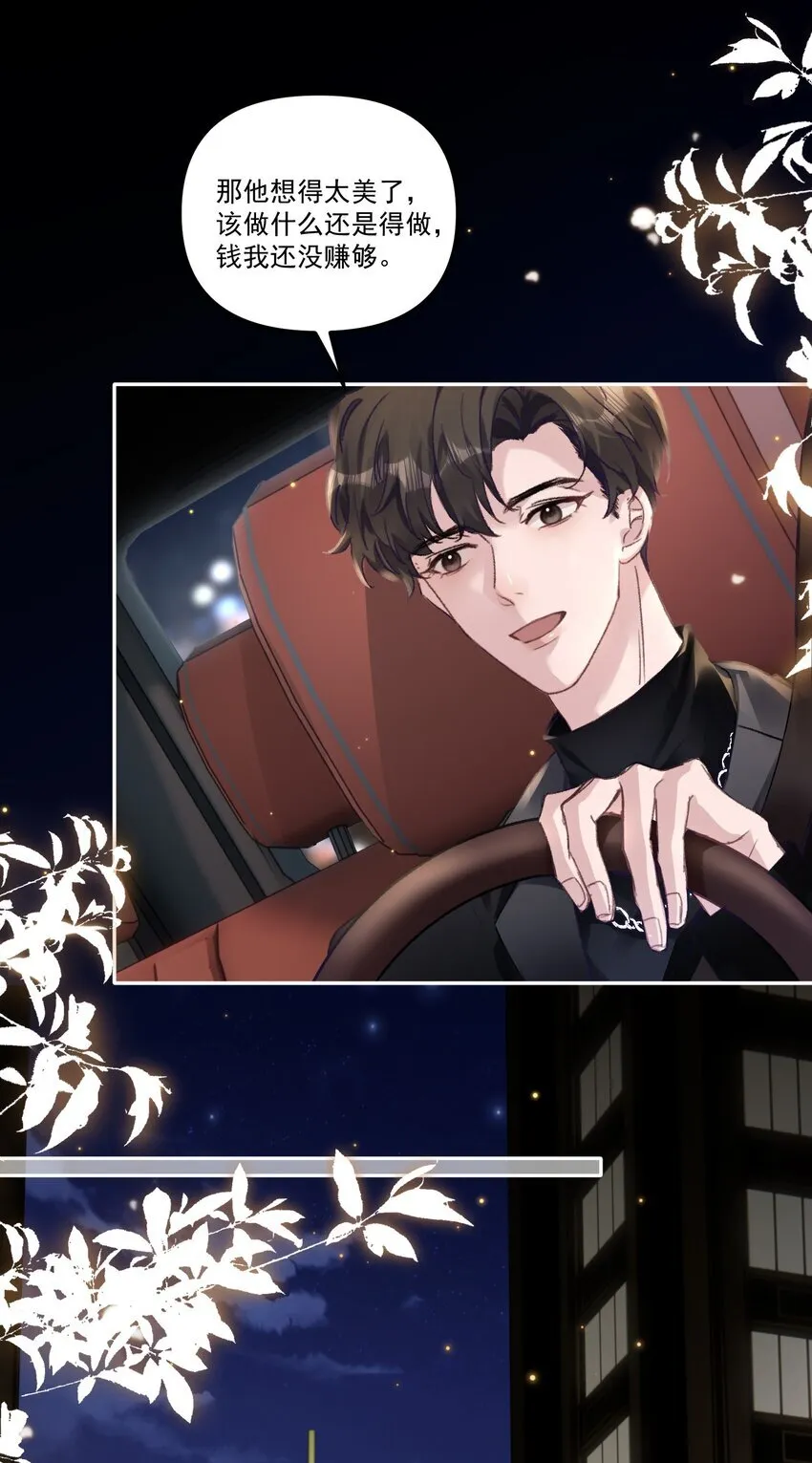 052 你今天真好看！ 第9页