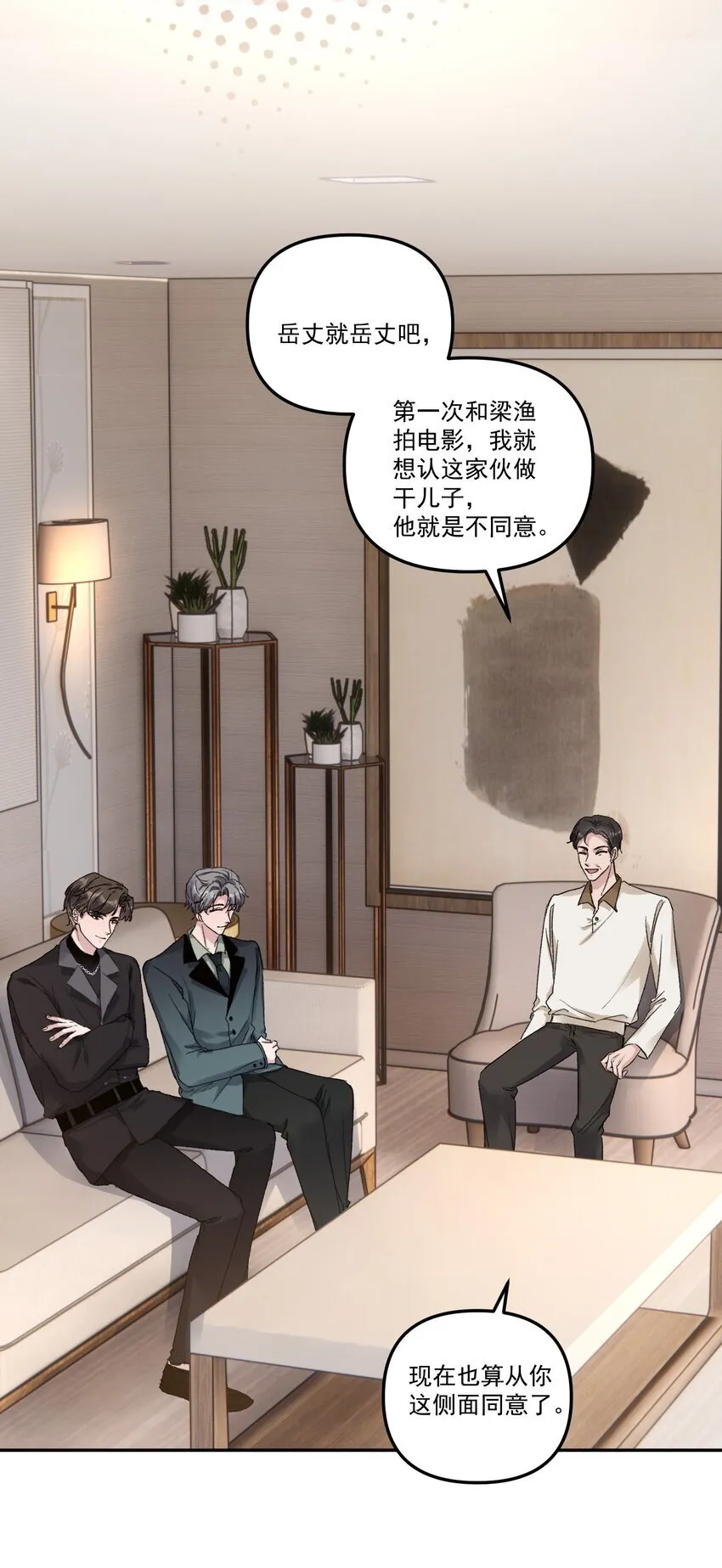 052 你今天真好看！ 第19页