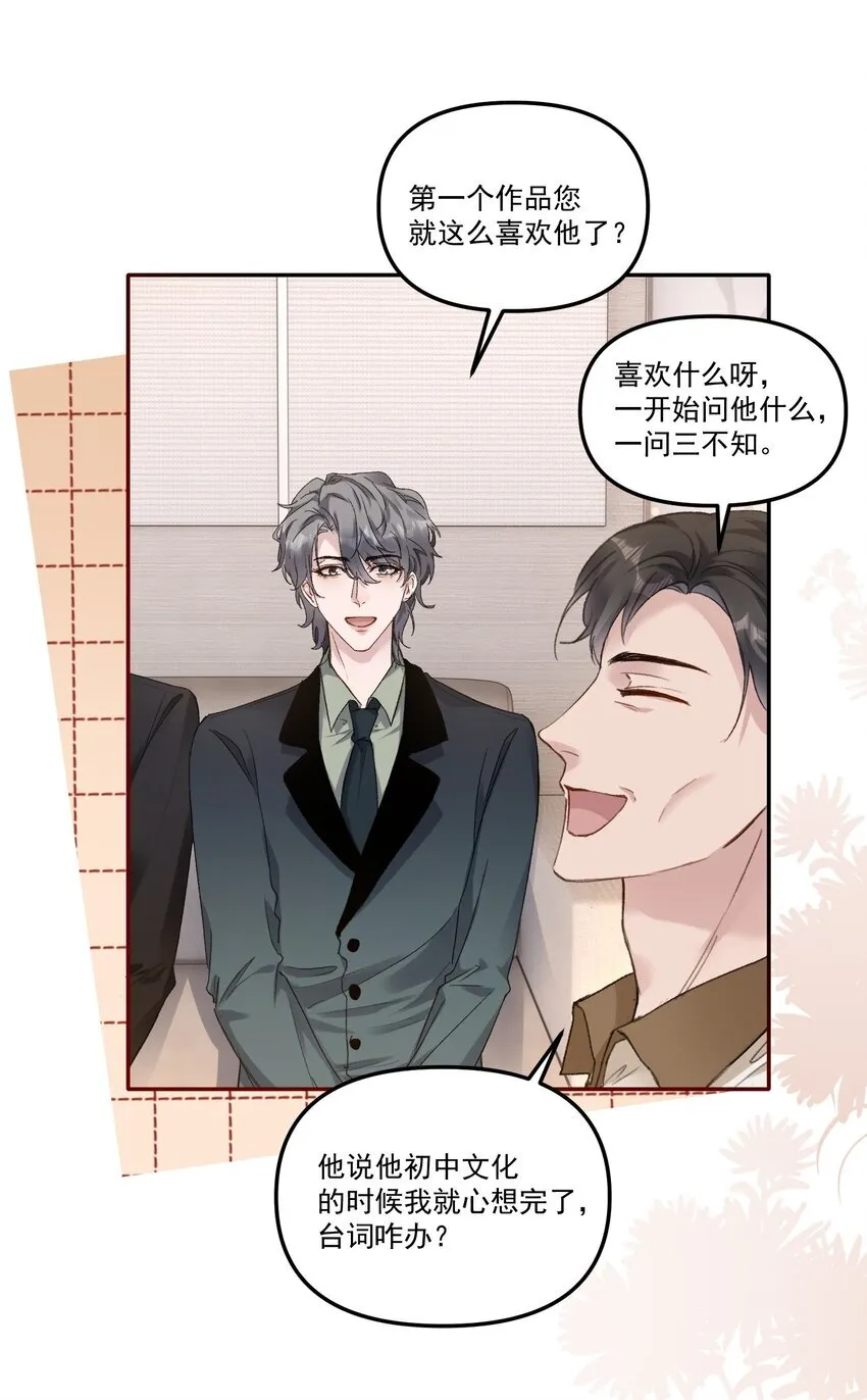 052 你今天真好看！ 第20页