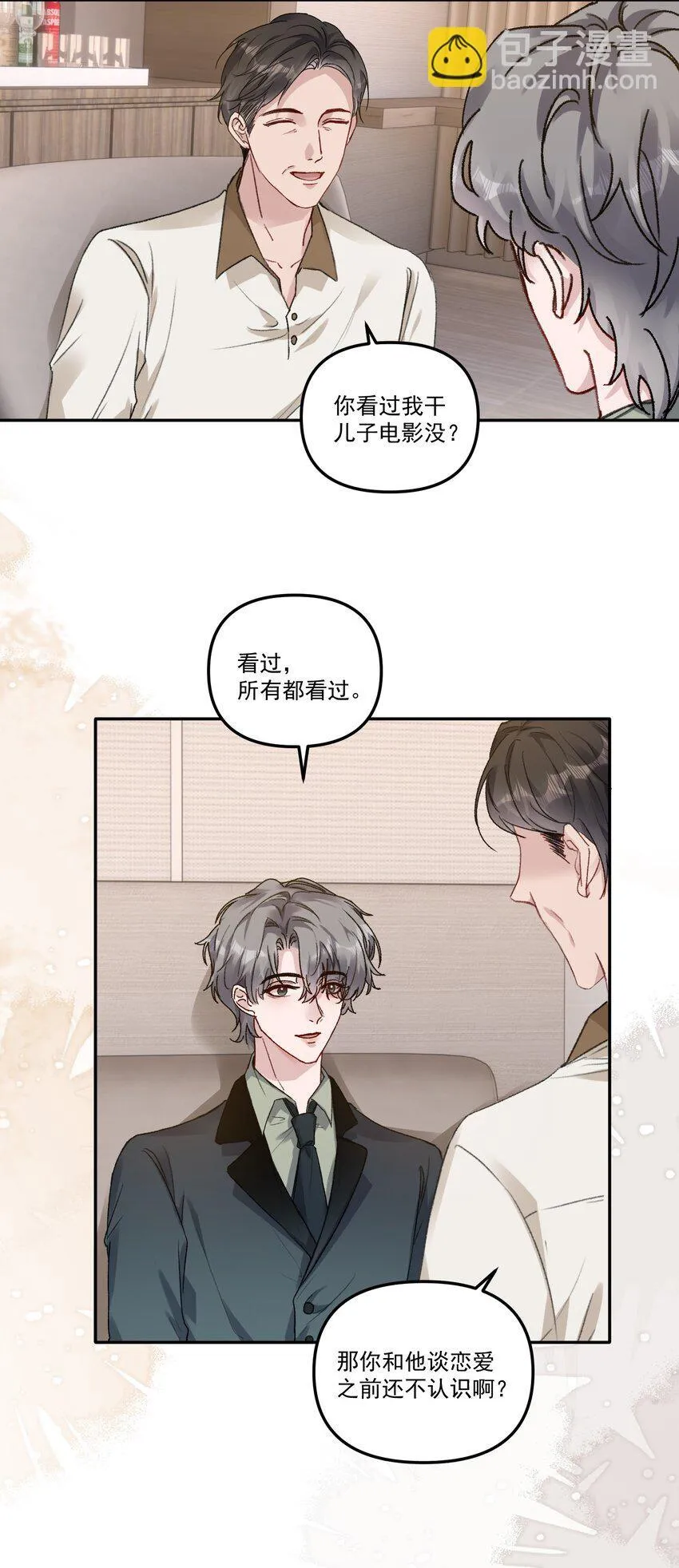 052 你今天真好看！ 第23页