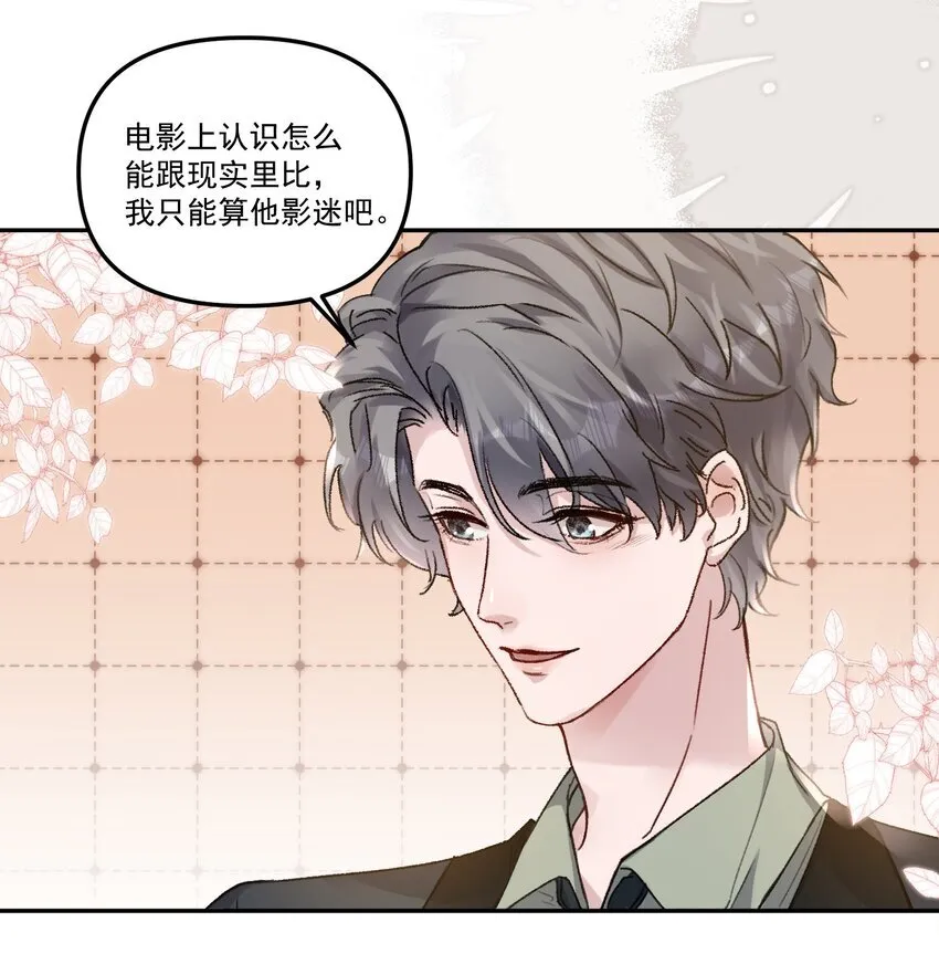 052 你今天真好看！ 第24页