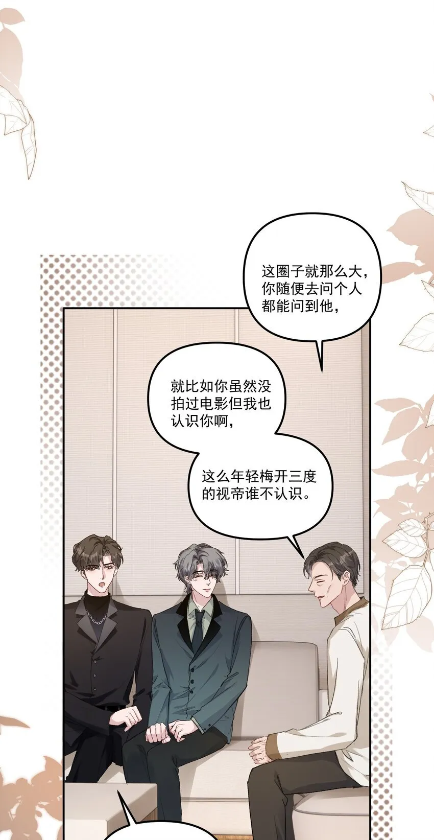 052 你今天真好看！ 第25页