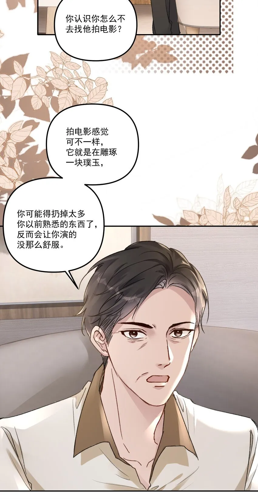 052 你今天真好看！ 第26页