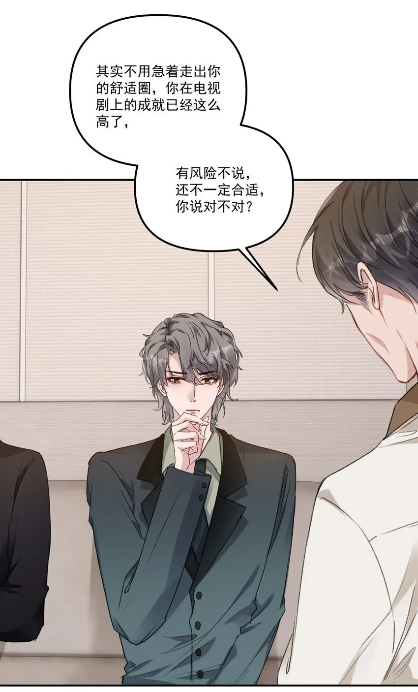 052 你今天真好看！ 第27页