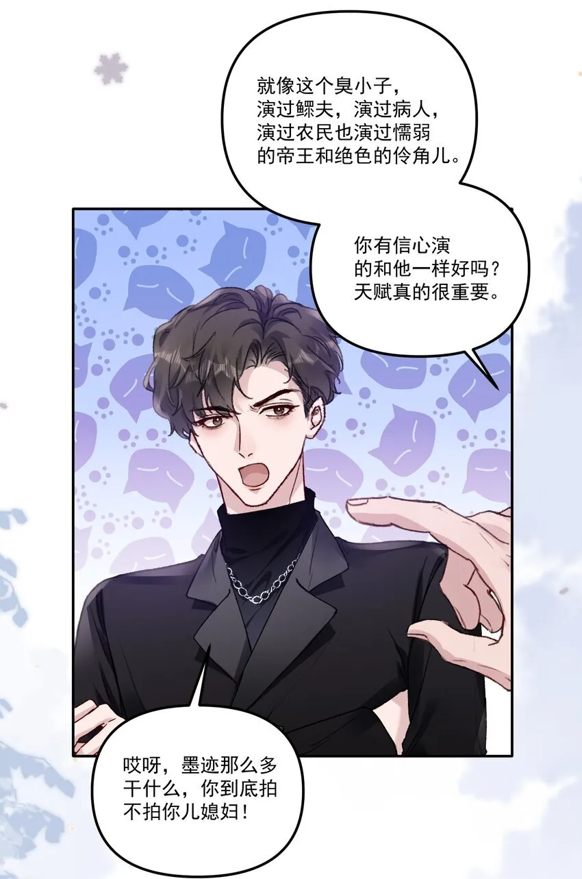052 你今天真好看！ 第28页