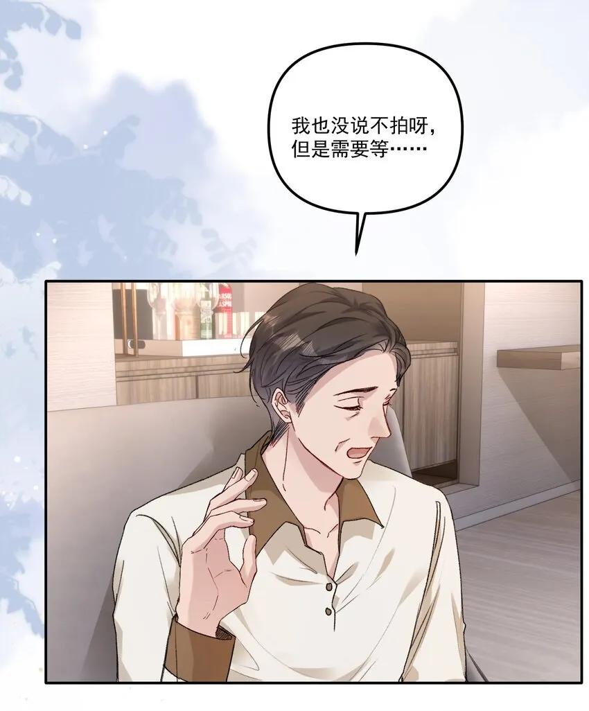052 你今天真好看！ 第29页
