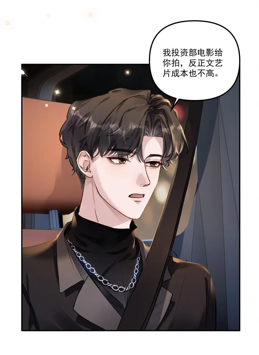 052 你今天真好看！ 第32页