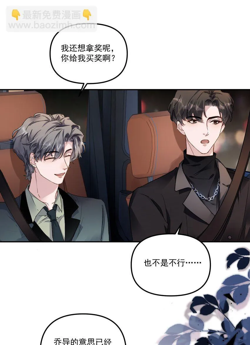 052 你今天真好看！ 第33页