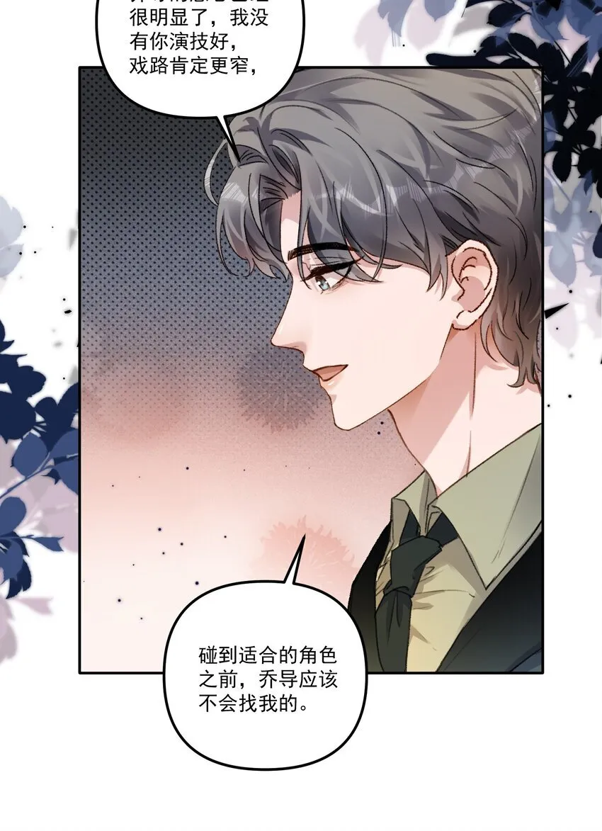 052 你今天真好看！ 第34页