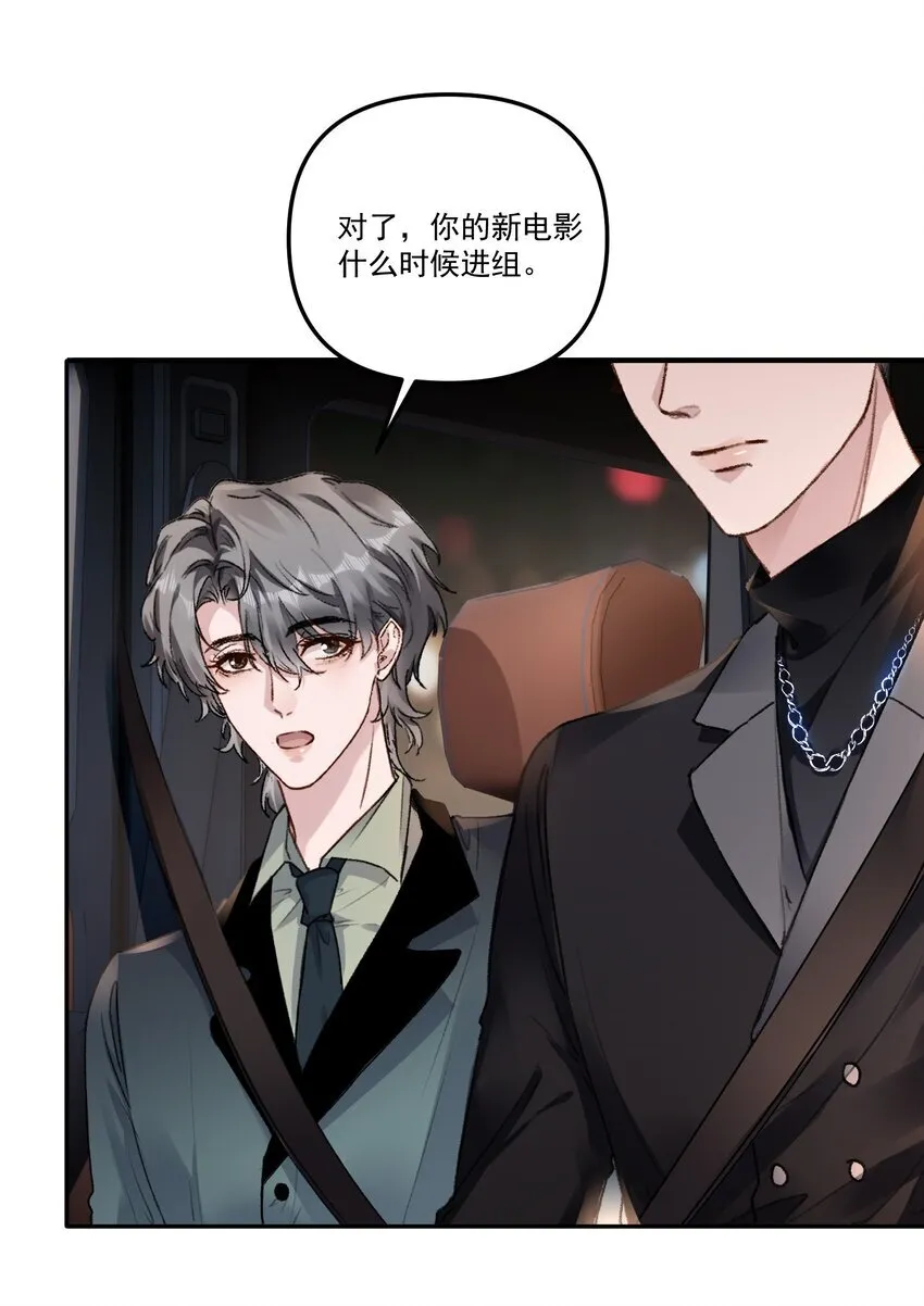 052 你今天真好看！ 第35页