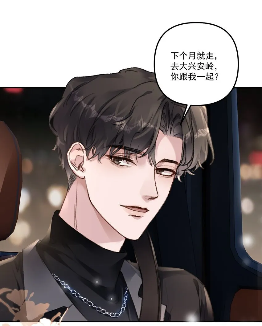 052 你今天真好看！ 第36页