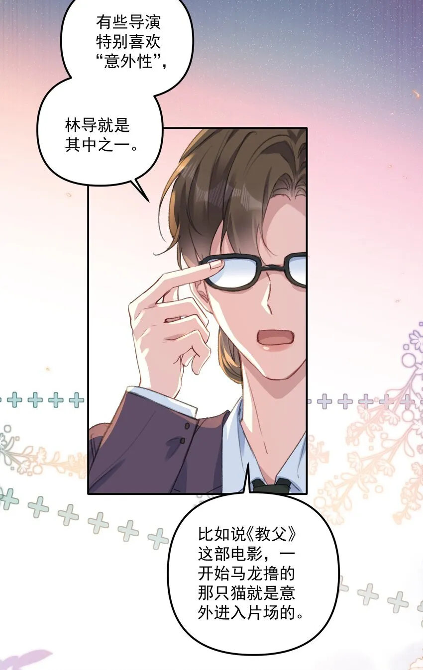 053 恋爱脑没救了！ 第37页