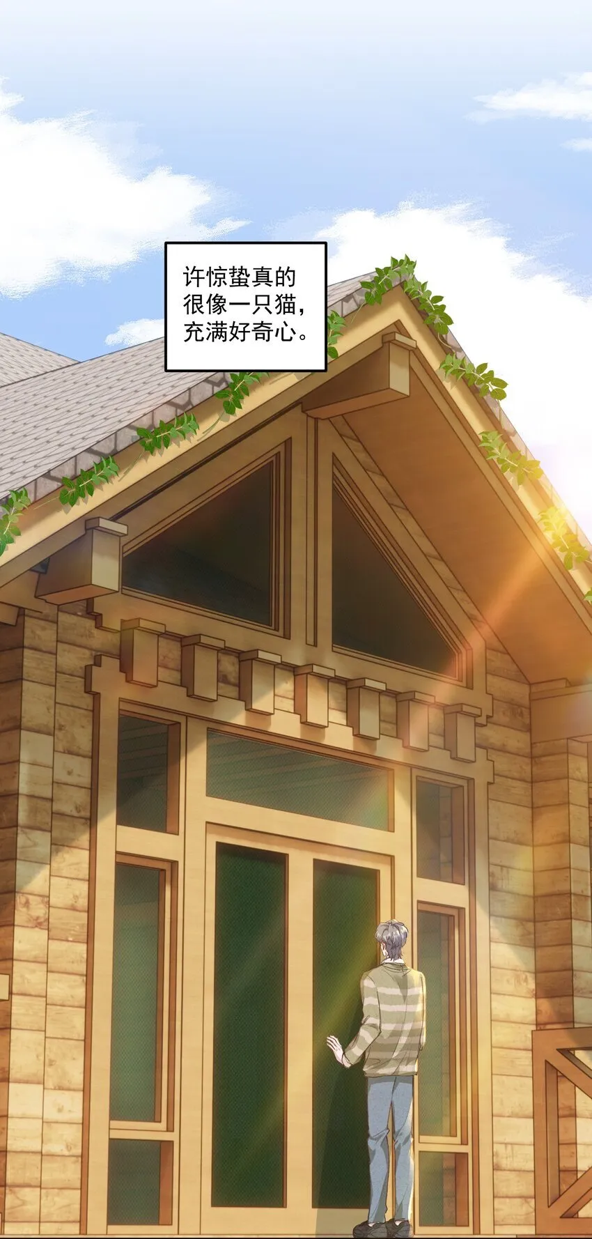 054 该回去“吃”老婆喽！ 第4页
