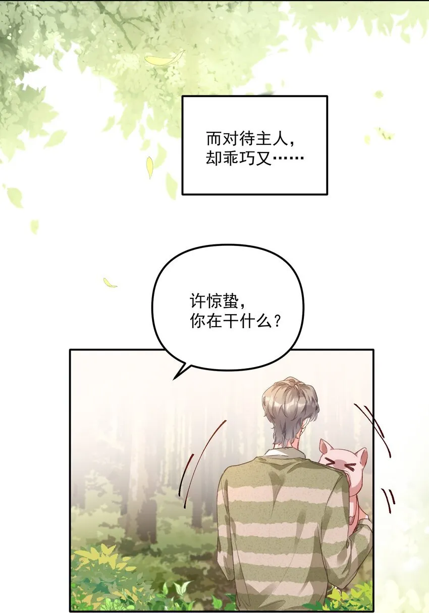 054 该回去“吃”老婆喽！ 第9页