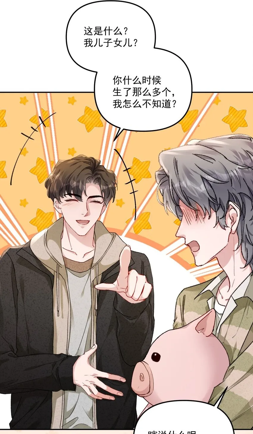 054 该回去“吃”老婆喽！ 第12页