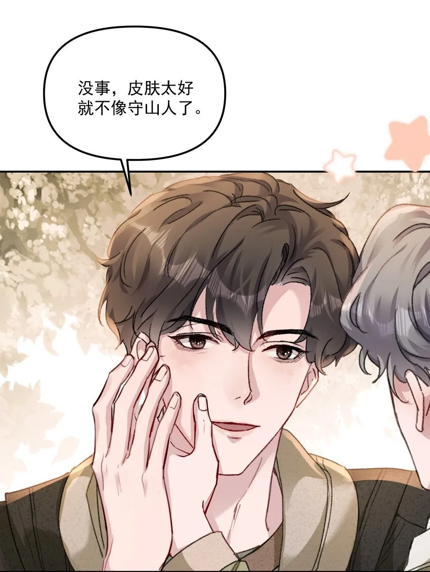 054 该回去“吃”老婆喽！ 第15页