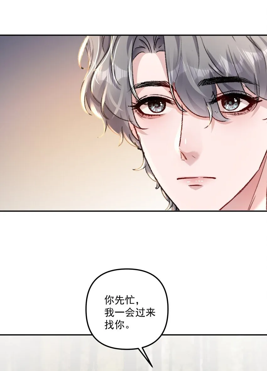 054 该回去“吃”老婆喽！ 第18页