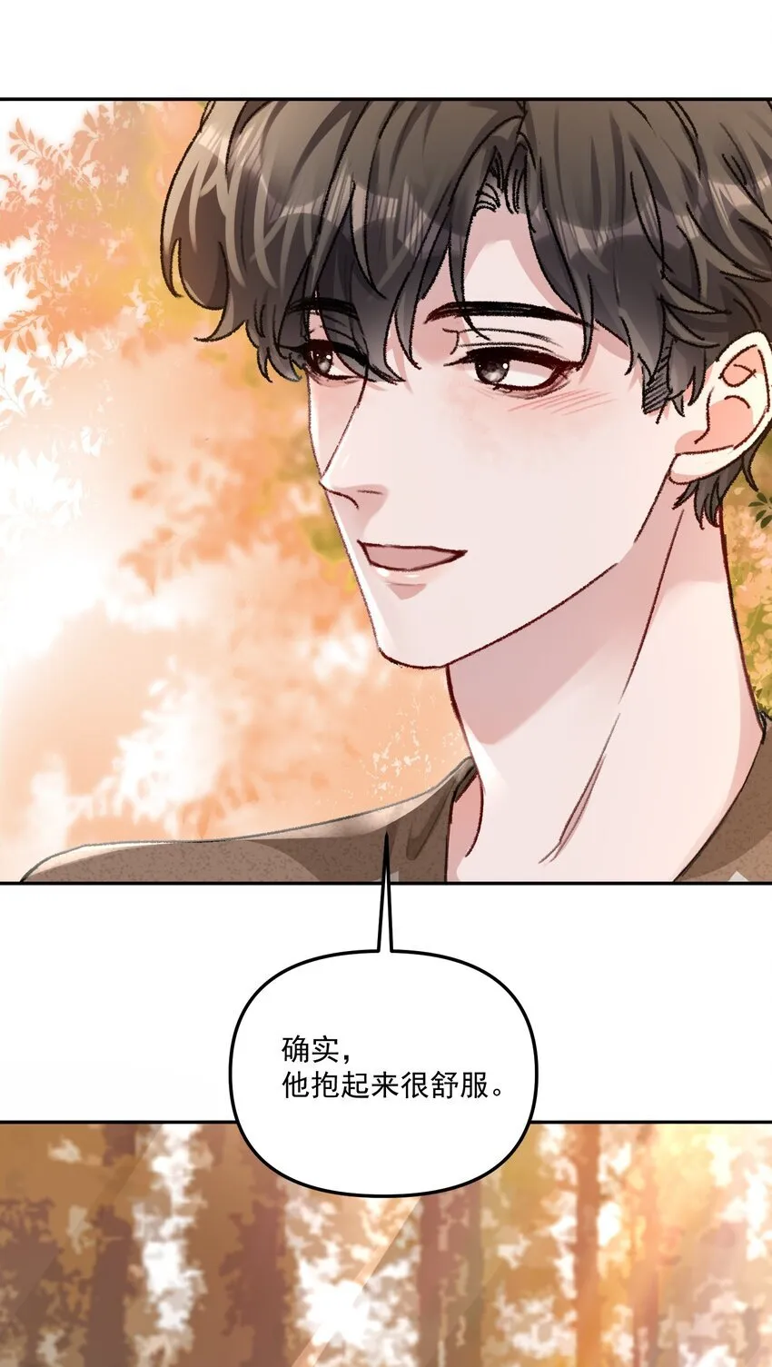 054 该回去“吃”老婆喽！ 第24页