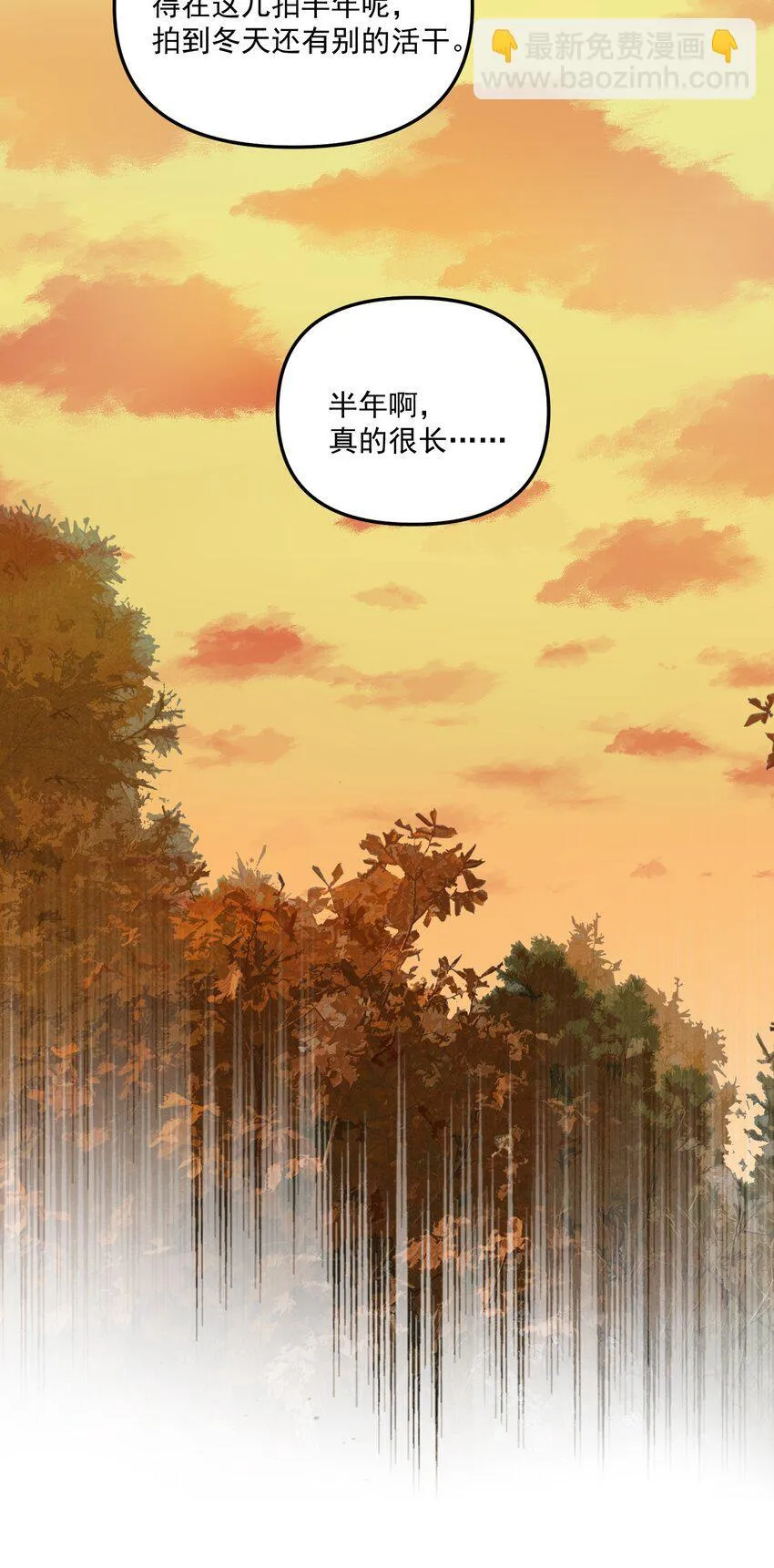 054 该回去“吃”老婆喽！ 第28页