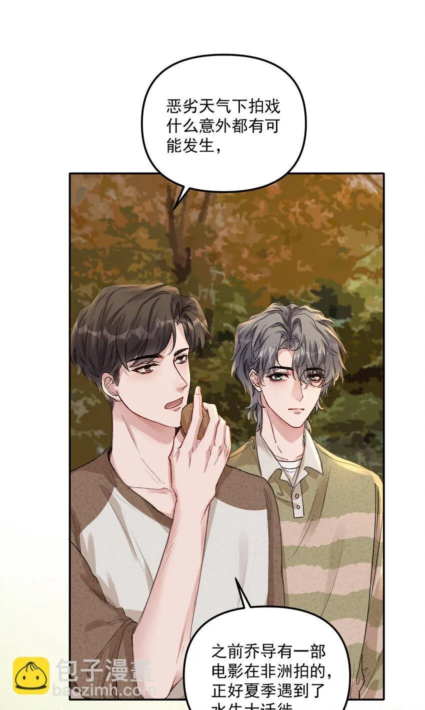 054 该回去“吃”老婆喽！ 第29页