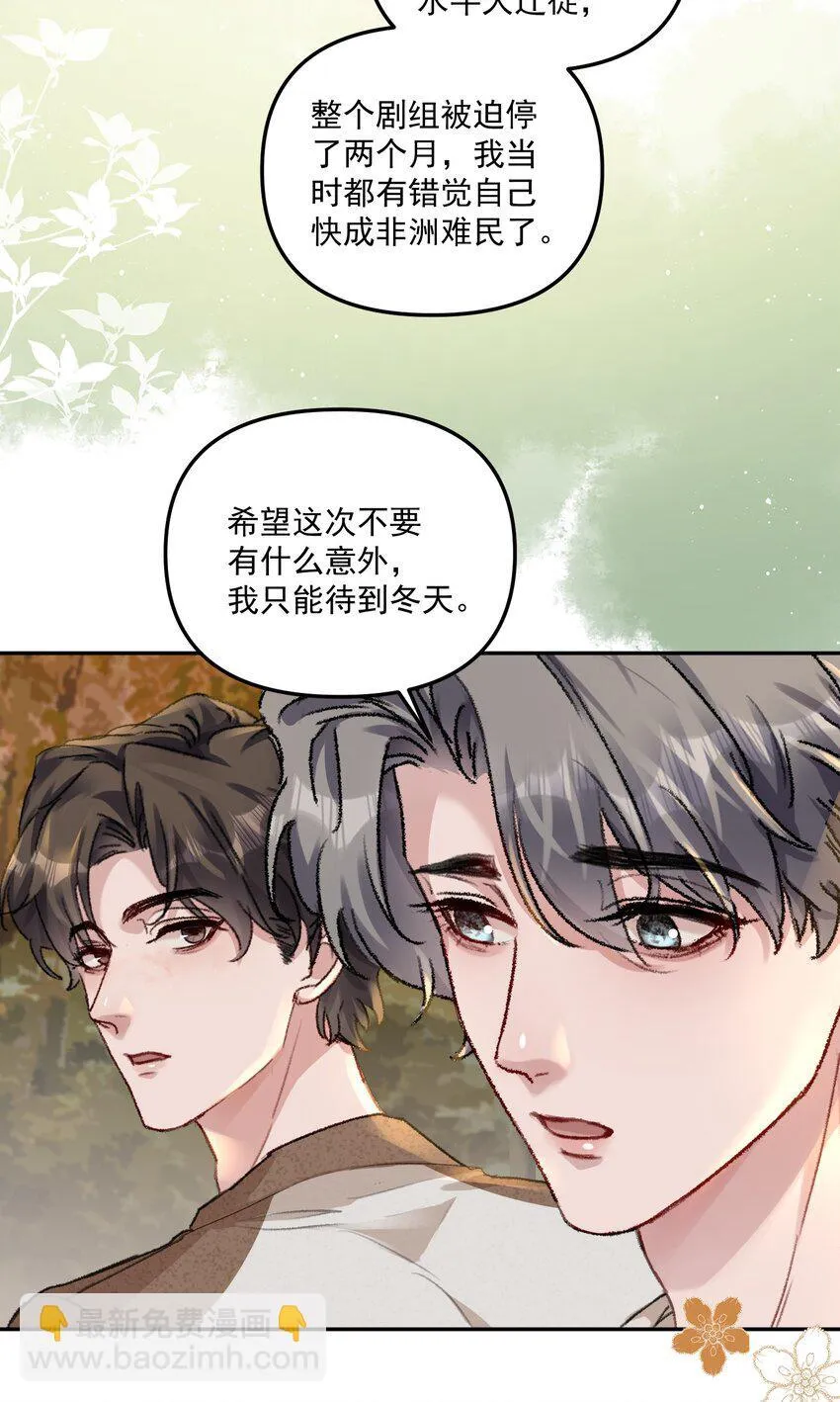 054 该回去“吃”老婆喽！ 第30页