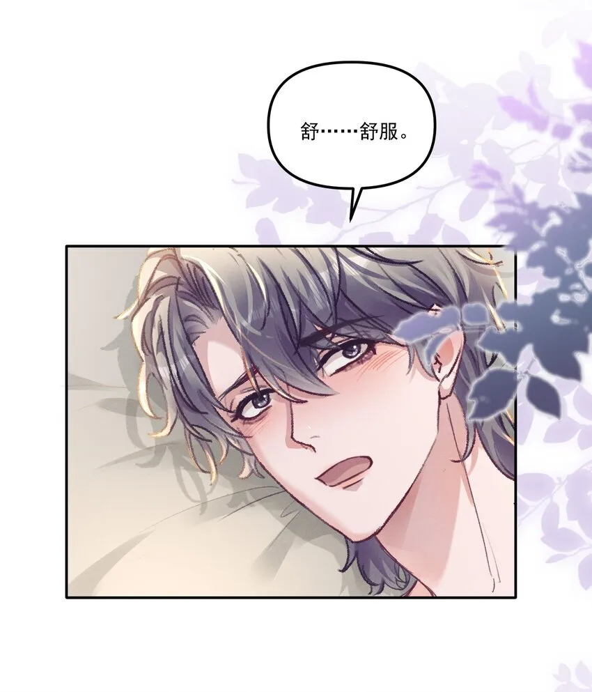 055 明明性子这么娇！ 第7页