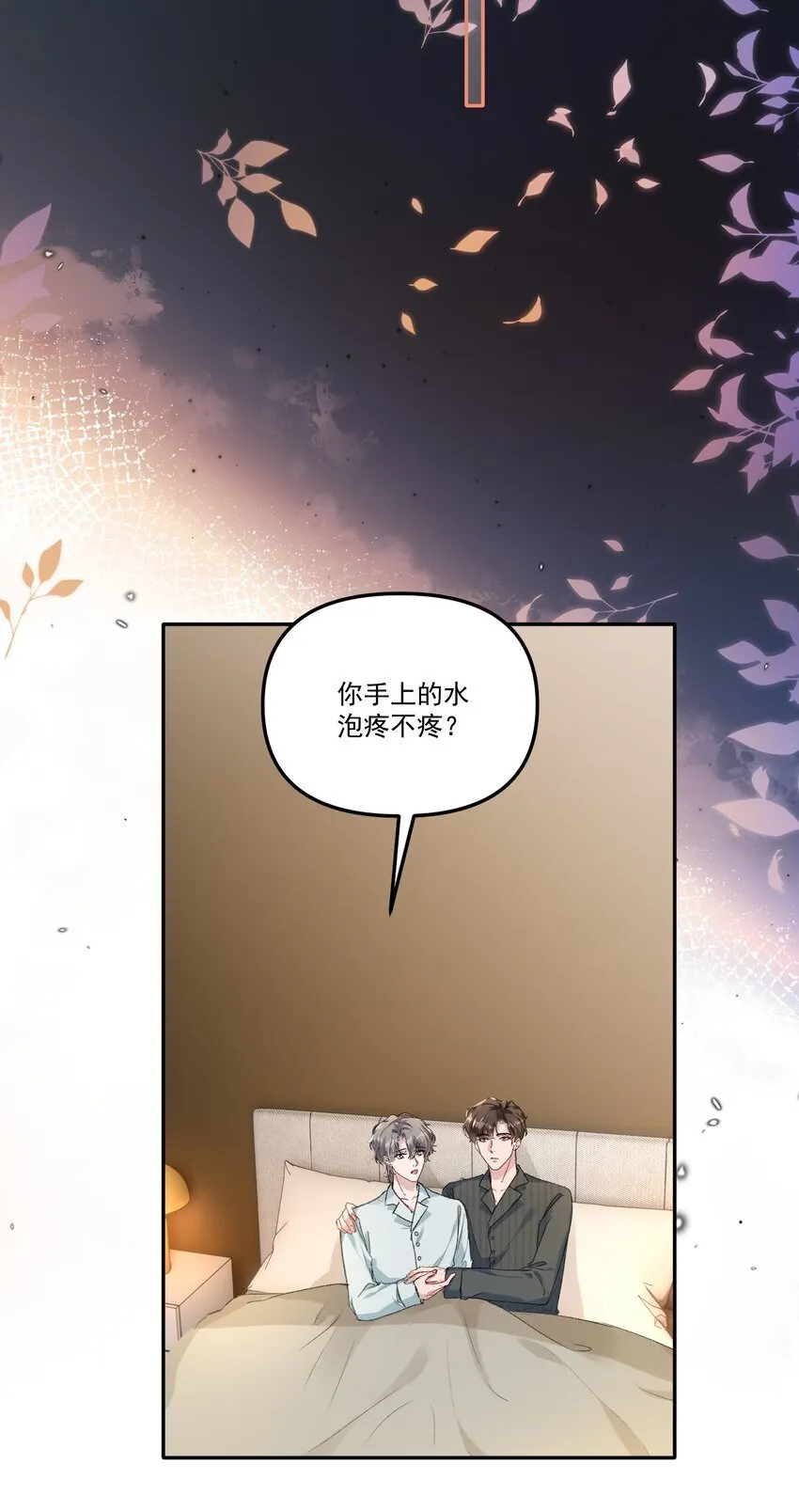 055 明明性子这么娇！ 第10页