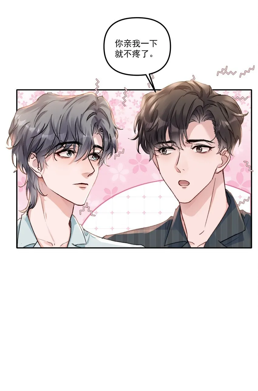 055 明明性子这么娇！ 第11页