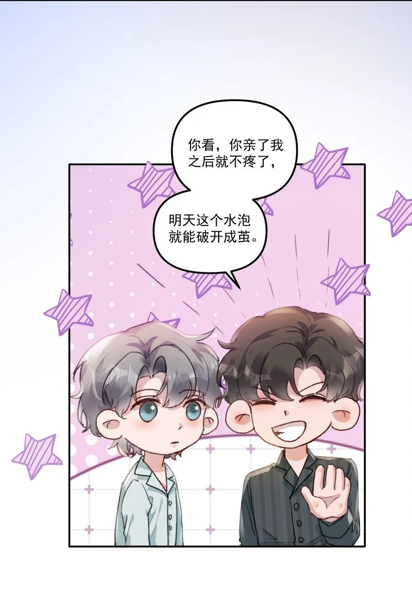 055 明明性子这么娇！ 第13页