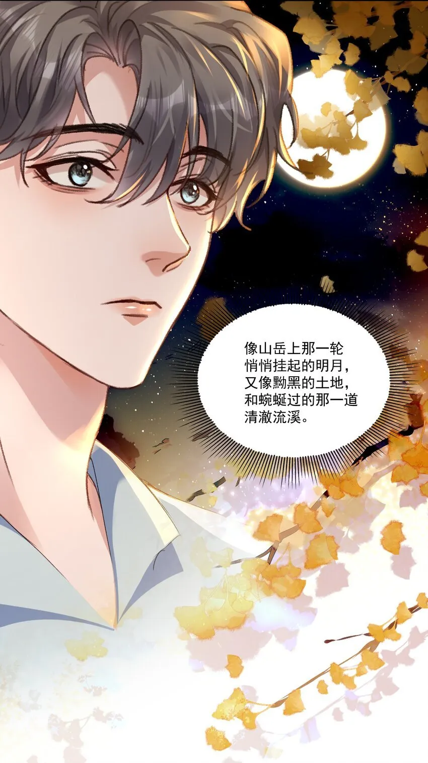 055 明明性子这么娇！ 第16页