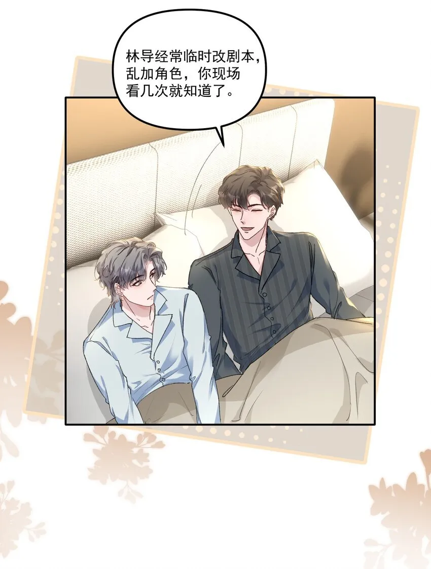 055 明明性子这么娇！ 第20页