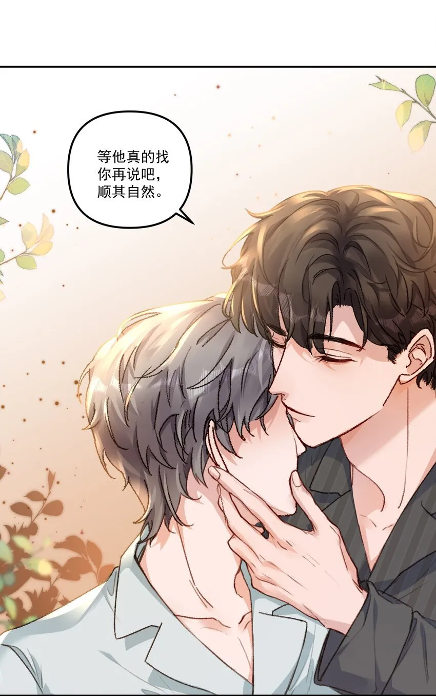 055 明明性子这么娇！ 第23页