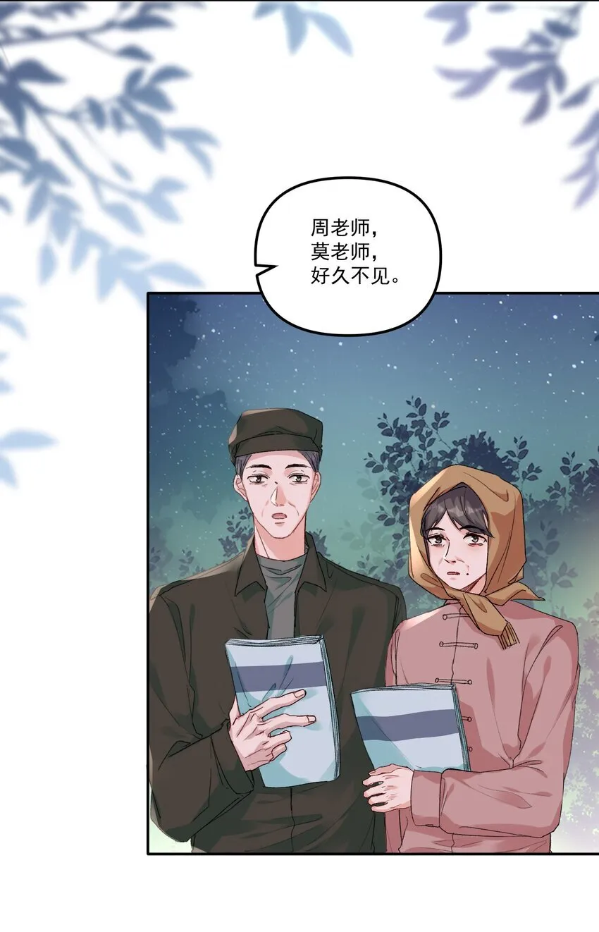 055 明明性子这么娇！ 第26页