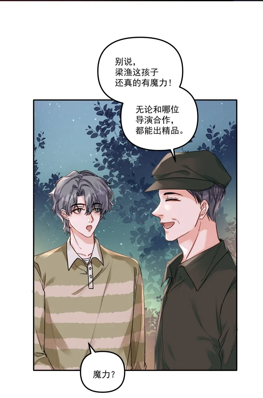 055 明明性子这么娇！ 第29页