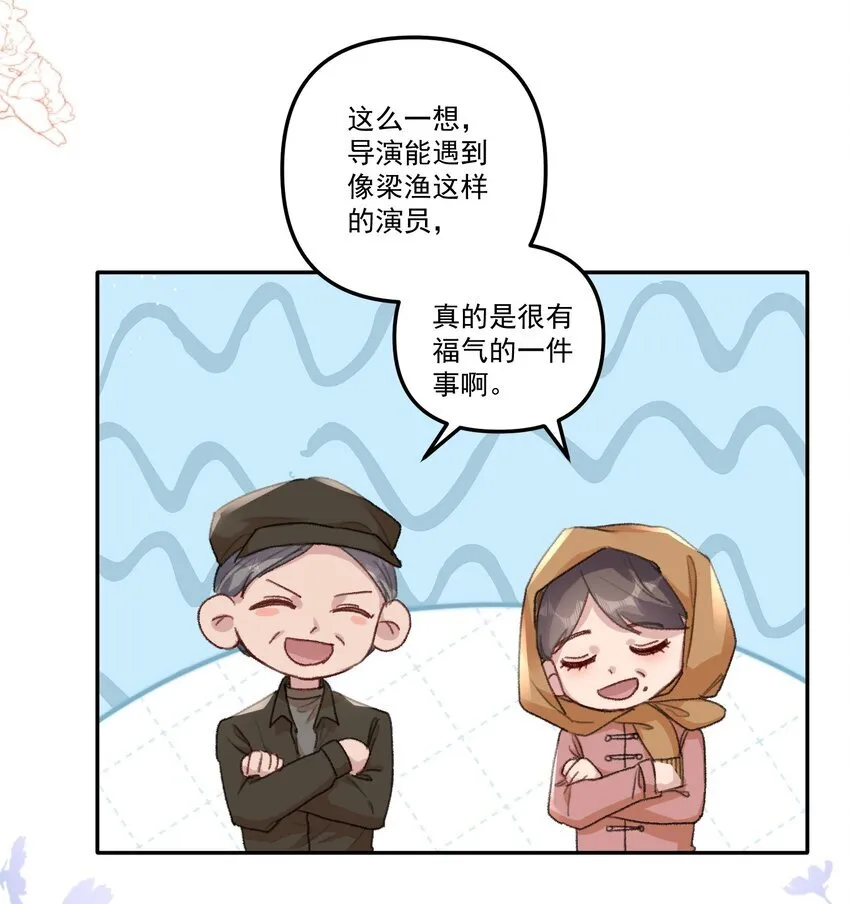 055 明明性子这么娇！ 第32页