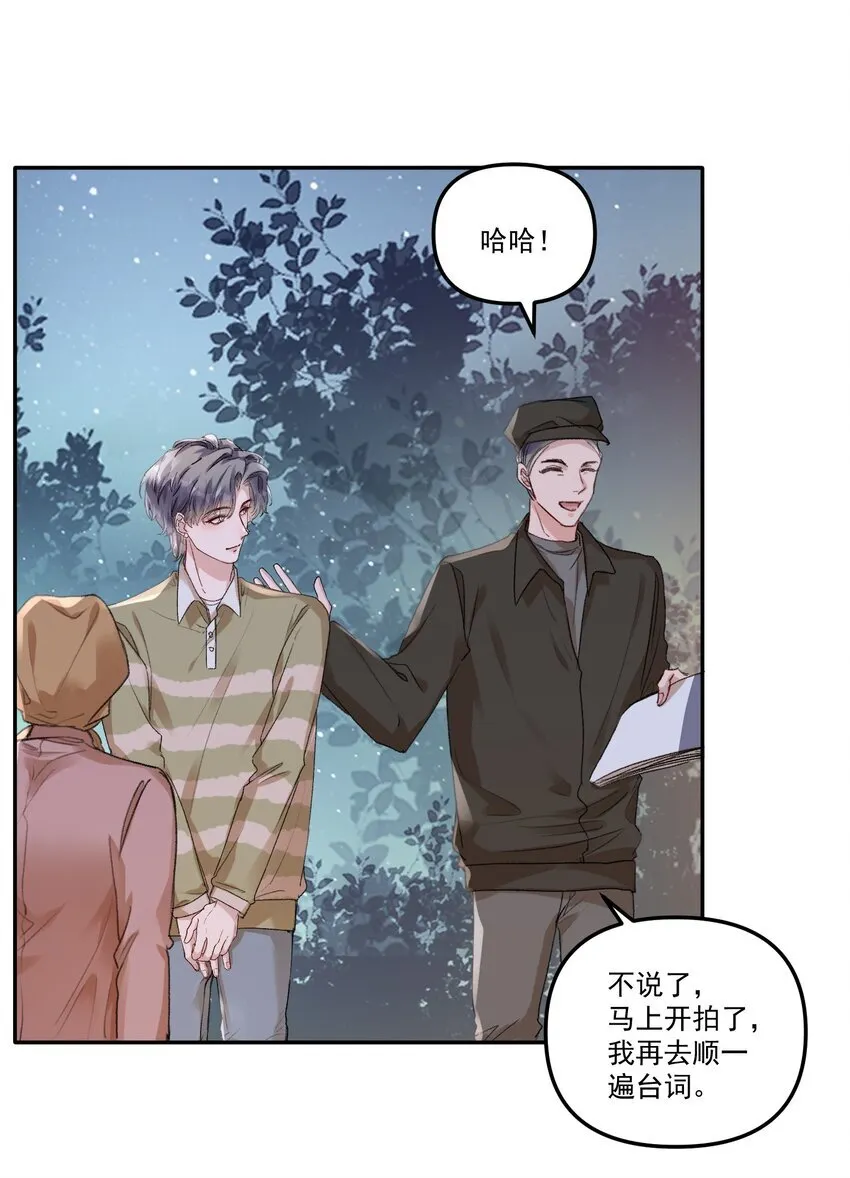 055 明明性子这么娇！ 第34页