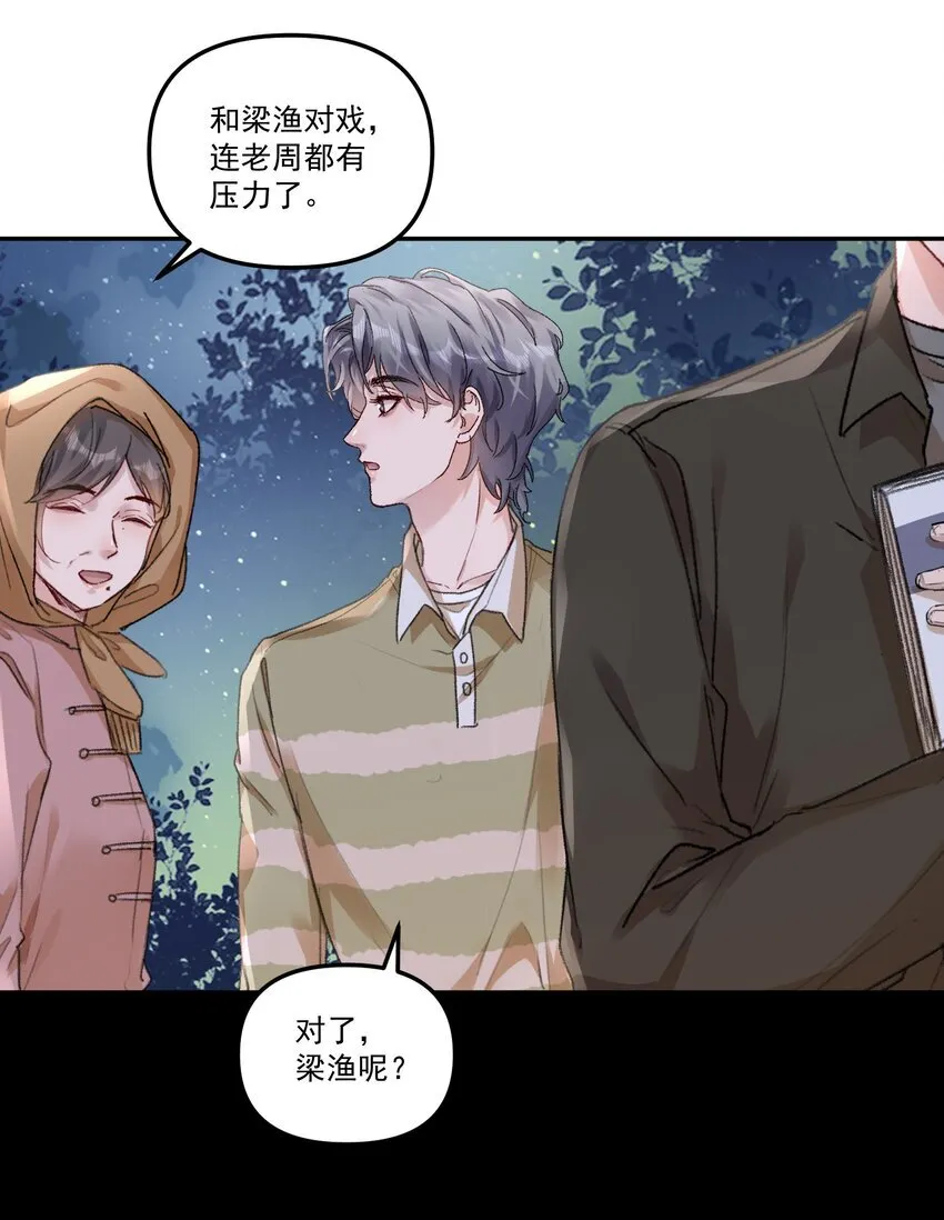 055 明明性子这么娇！ 第35页