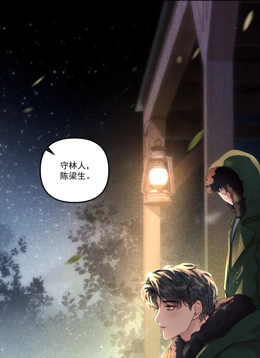 055 明明性子这么娇！ 第37页