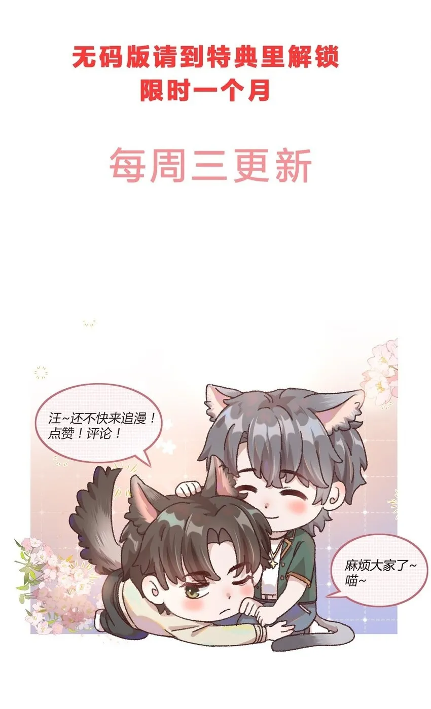 055 明明性子这么娇！ 第39页